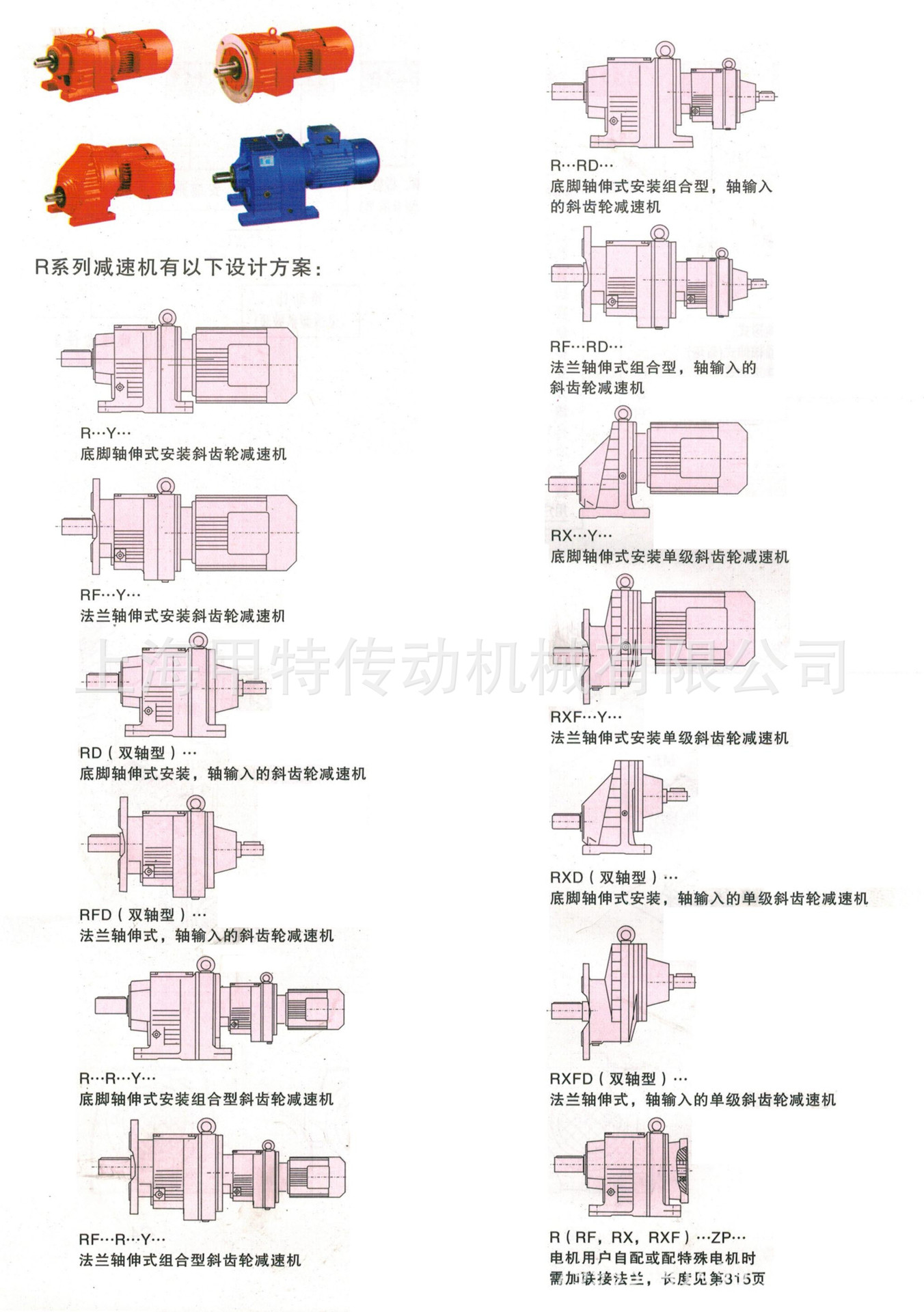 R系列的设计方案