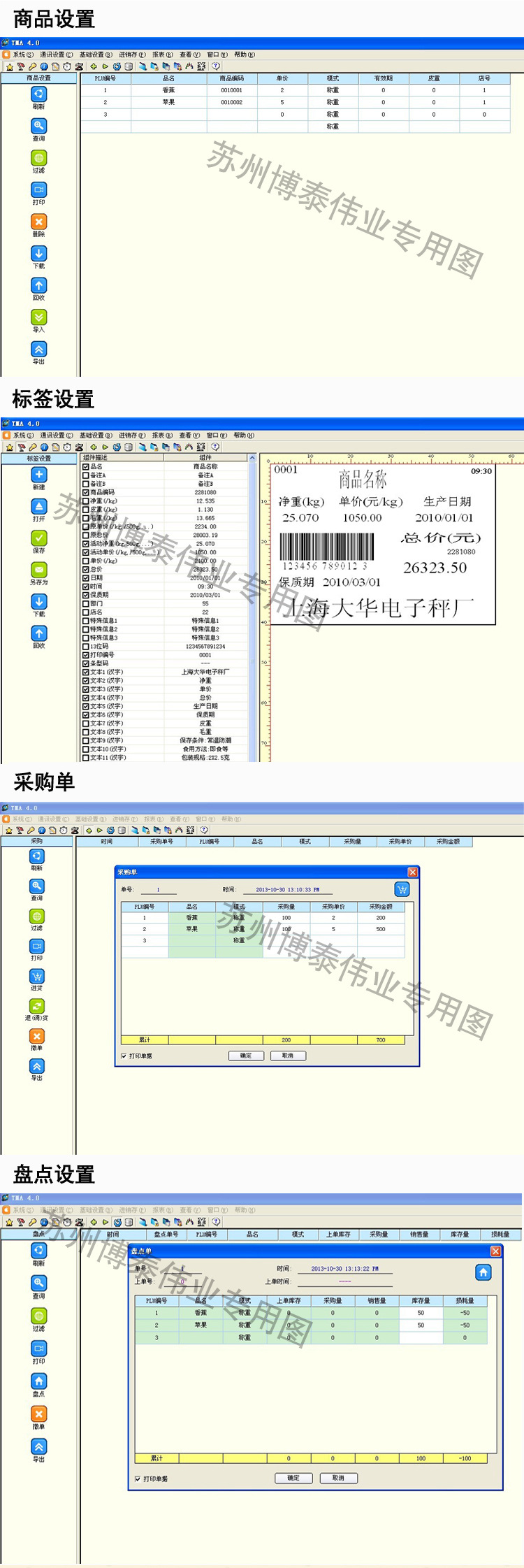 5大華收銀秤 拷貝