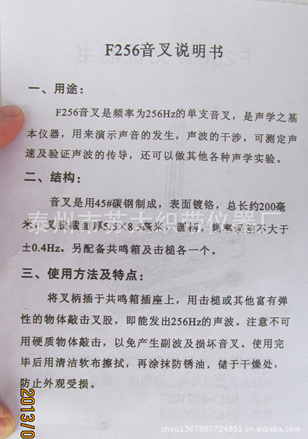 教学仪器-厂家批发 音叉256HZ 赫兹 教学仪器 初中物理实验-教学仪器尽在阿