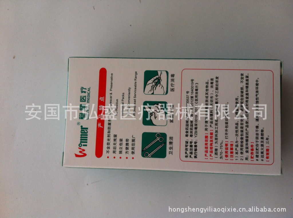 深圳穩(wěn)健消毒片 測血糖專用 無菌消毒