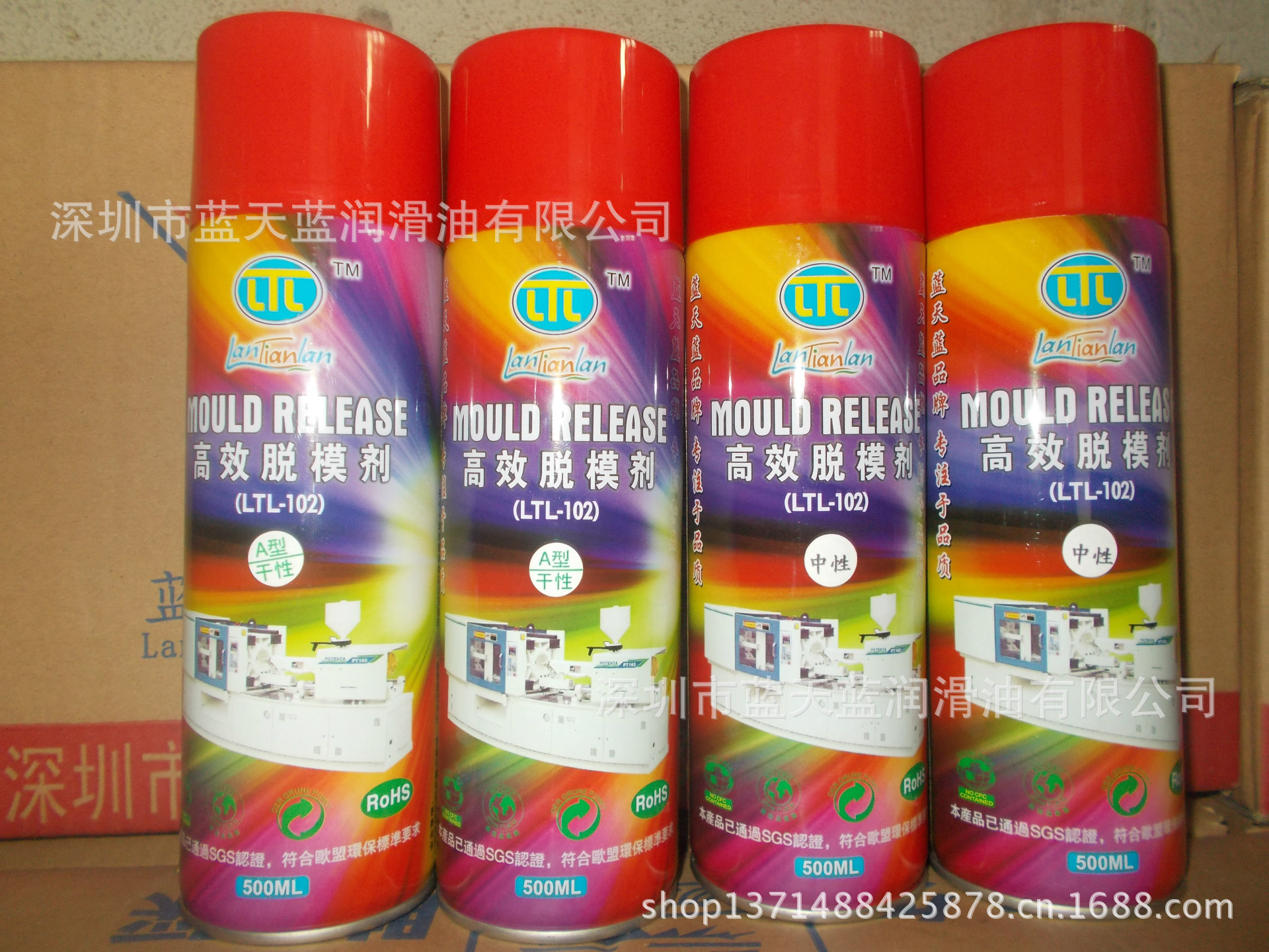 脱模剂 干/中 500ml