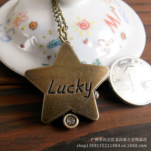 廠傢直銷 韓版個性百搭 古銅翻蓋lucky五角星 復古懷表掛表