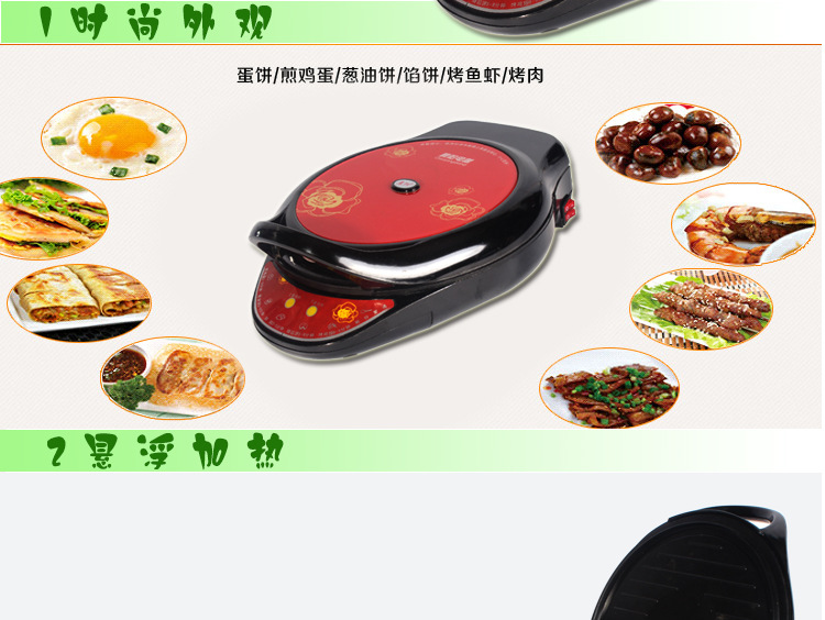辽宁沈阳晨阳电双面加热多功能电饼铛8011b黑详情 中国供应商移动版