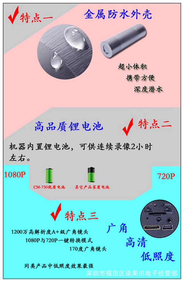 高清微型防水攝像機自行車騎行mini dv記錄機器