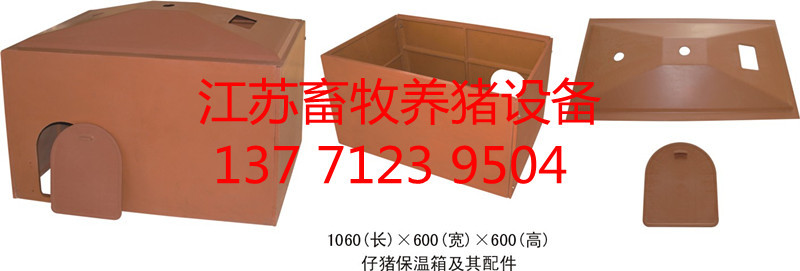 仔猪保温箱及其配件_副本