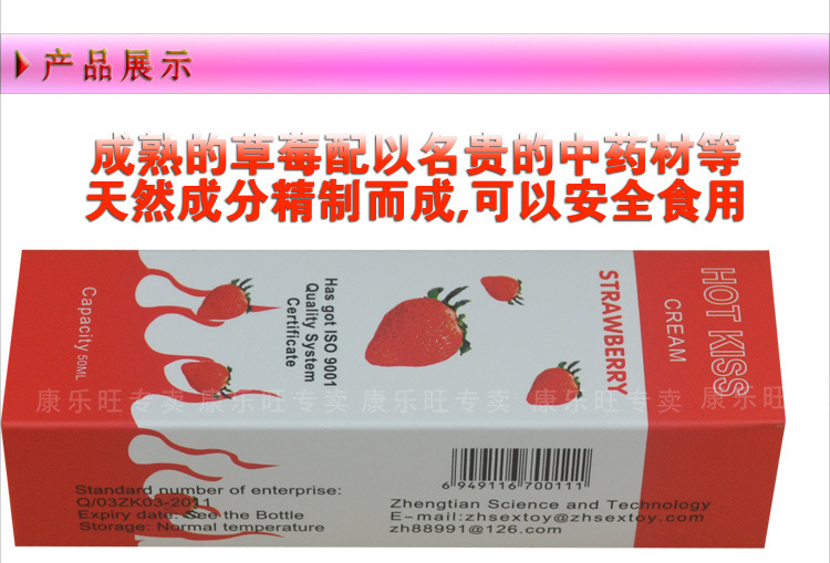 hot kiss草莓味润滑油50毫升 可食用润滑油 人体