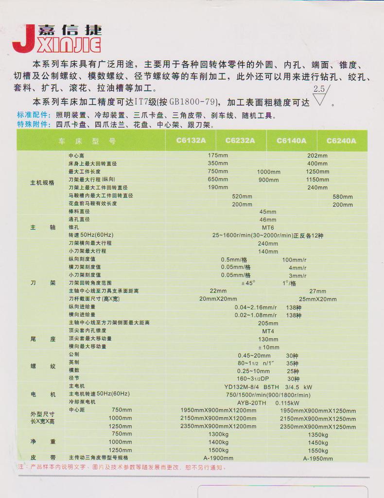 厂家直销宝鸡沈阳大连南方嘉信捷数控普通车床