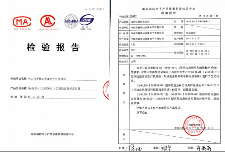 【新国标消防 应急灯 标志灯 家用充电应急照明