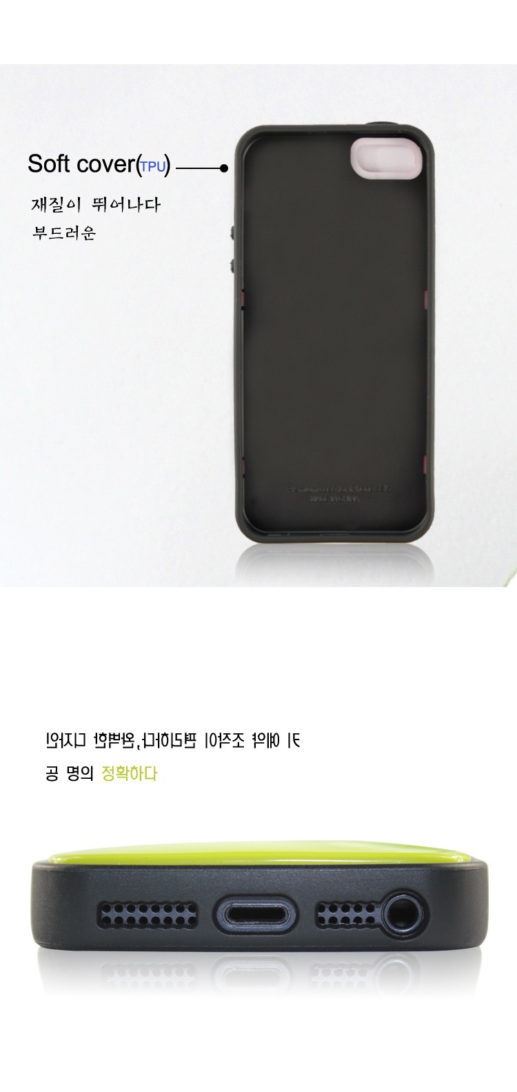 iPhone5.5S青春系列手机壳