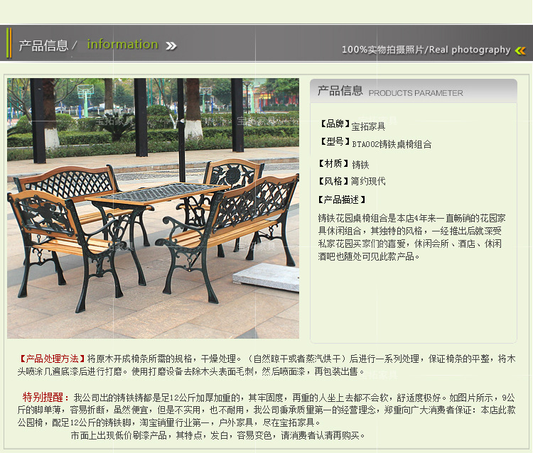 BTA002铸铁桌椅组合_01