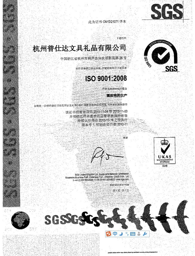 ISO9000-1