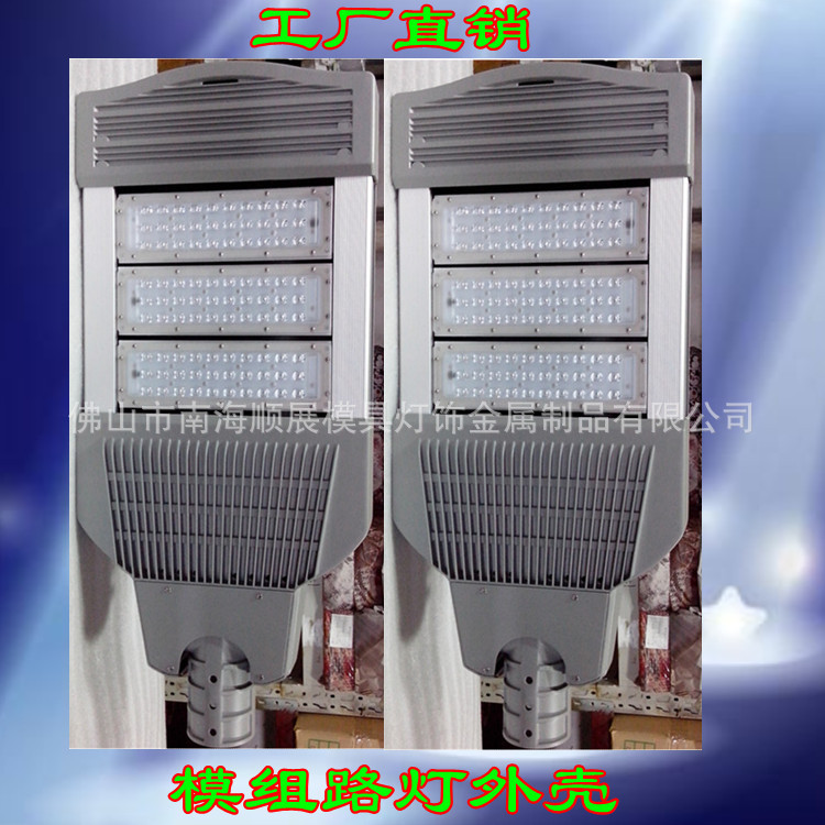 90W模组路灯外壳正面图