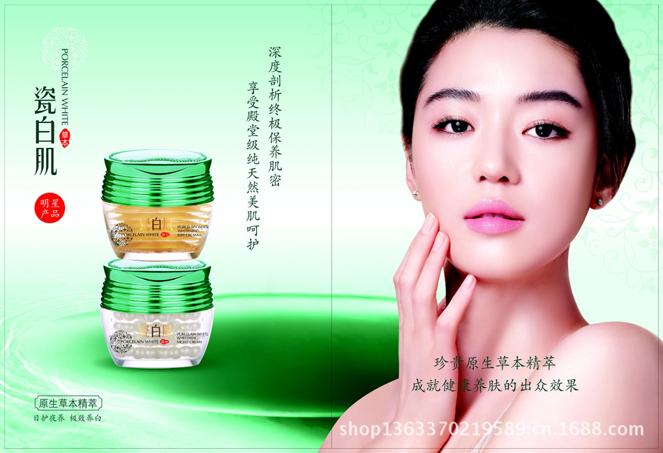 夢希藍-瓷白肌手冊04