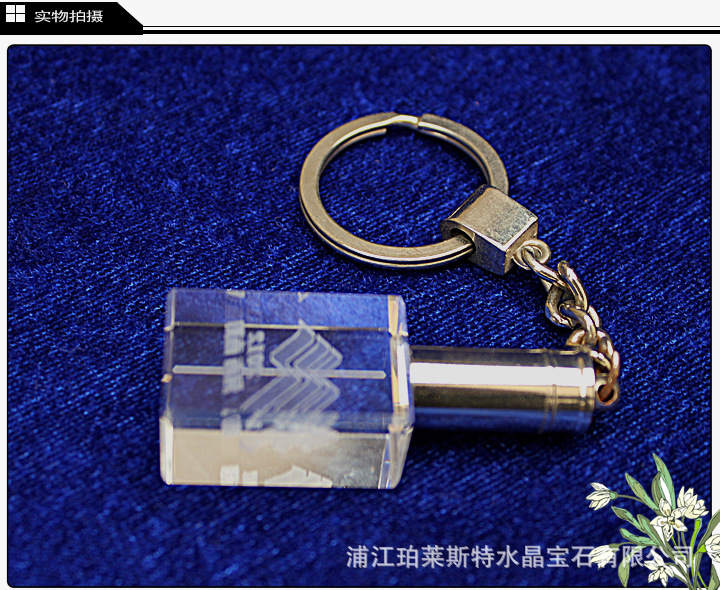 水晶内雕钥匙扣