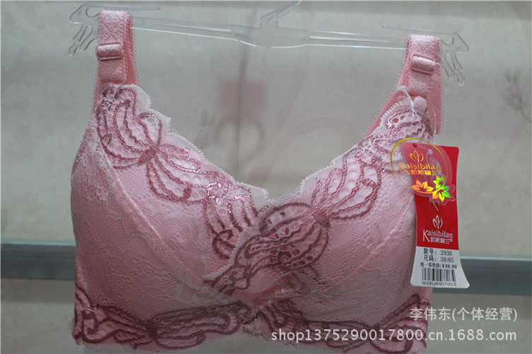 【内衣批发 热卖调整型聚拢<em>文胸</em> 商场<em>超市</em>淘宝