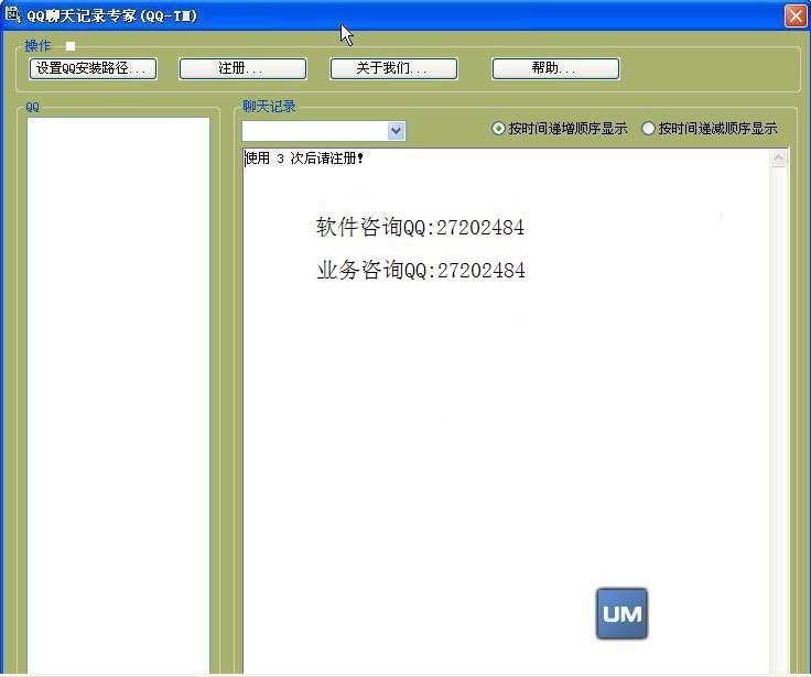 qq号进入保护模式有木有软件盗回来_手机恢复qq好友怎么恢复_qq恢复找不回来