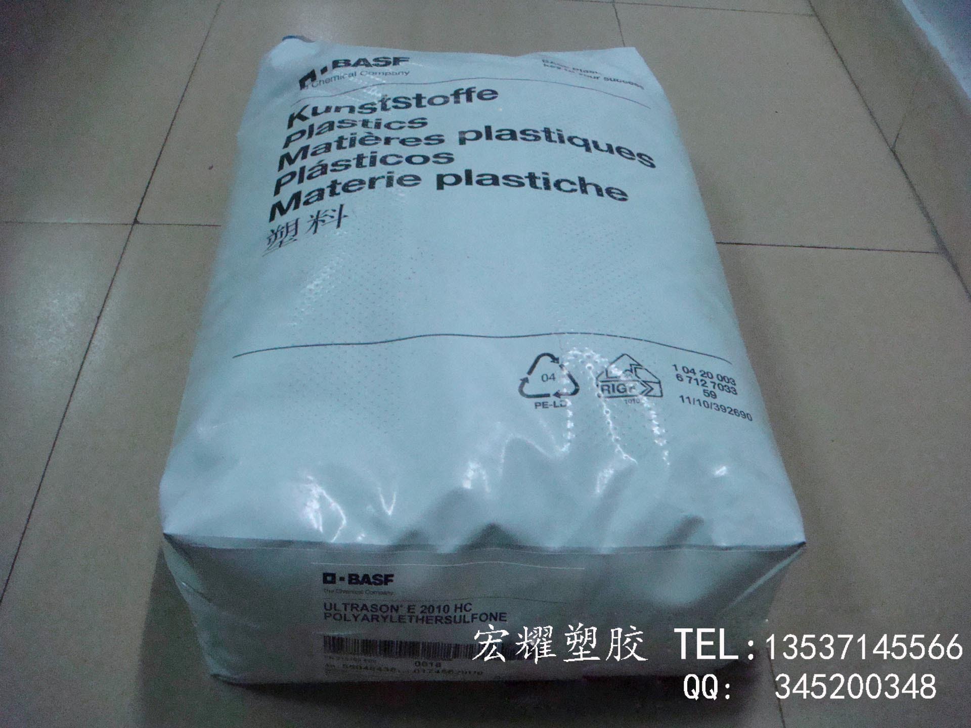 pes-求购美国液氮 PES 牌号:JF1008 NAT--阿里