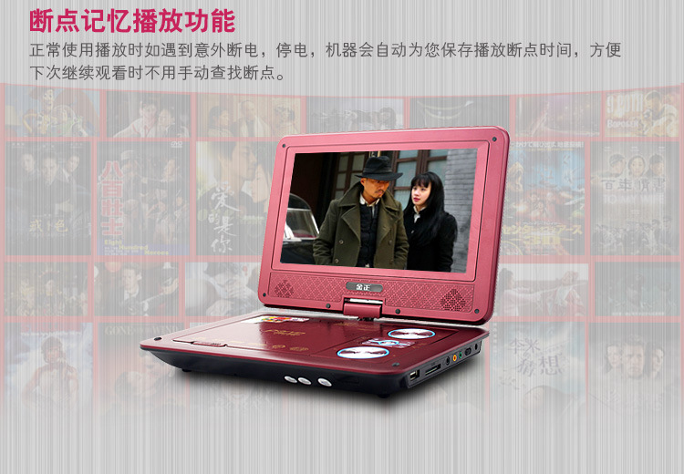 【金正930最新移动DVD9寸 便携式dvd影碟机