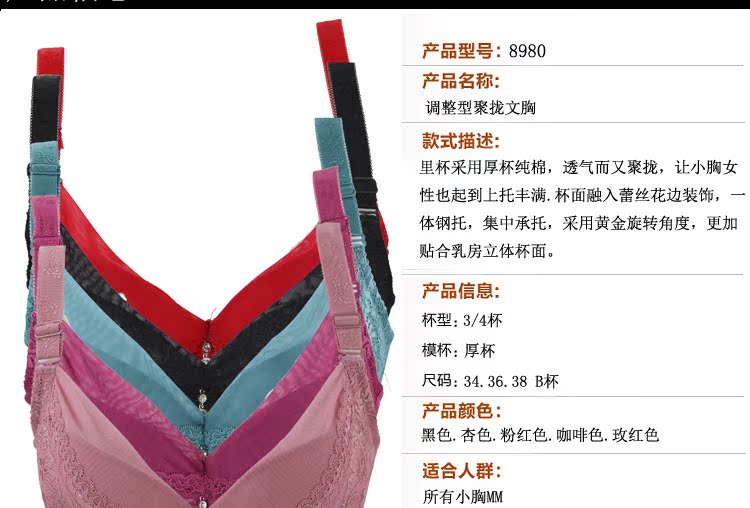 胸罩批發