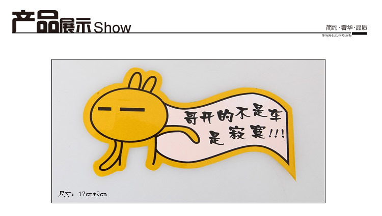 反光貼-流氓兔_02