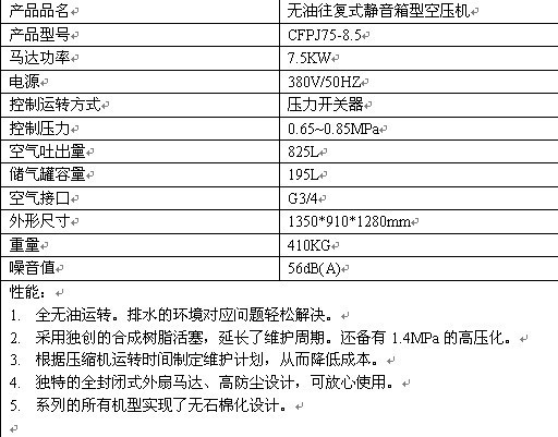 岩田无油音箱型参数