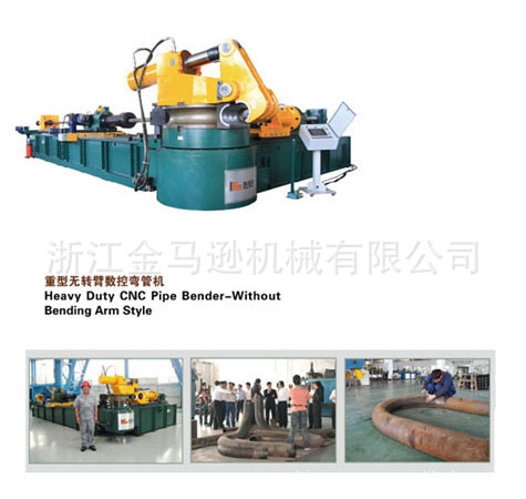 Heavy Duty CNC Pipe Bender