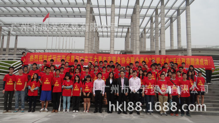 花花世界成功<em>赞助</em>广州大学城第一届<em>女生节</em>百