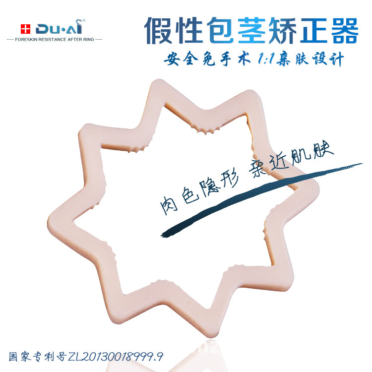 獨愛包皮環750750-3