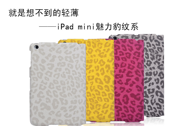 ipad-mini（豹纹白）_01