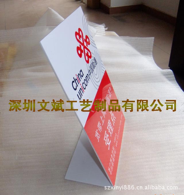 【供应有机玻璃展示架 亚克力展示架 折弯展架 桌牌 亚克力折弯牌】价格,厂家,图片,铭牌,深圳文斌工艺制品有限公司-马可波罗网