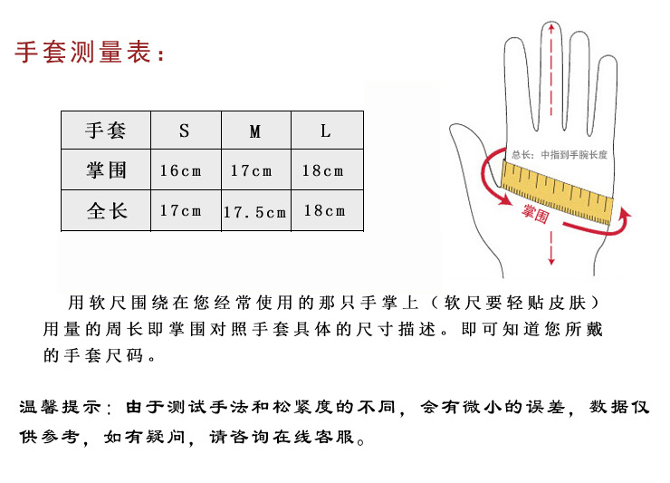 尺码表