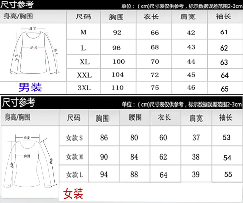 最小采购量: 1件 误差范围: 1-3cm 袖长: 长袖 尺码: 男款 m,男款 l