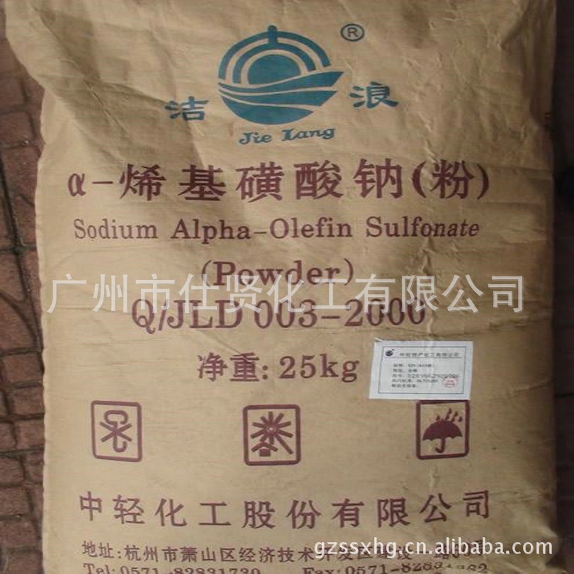 一手优质<strong>aos<\/strong>(a-稀基磺酸钠) 洁浪aoѕ发泡粉 量大价优