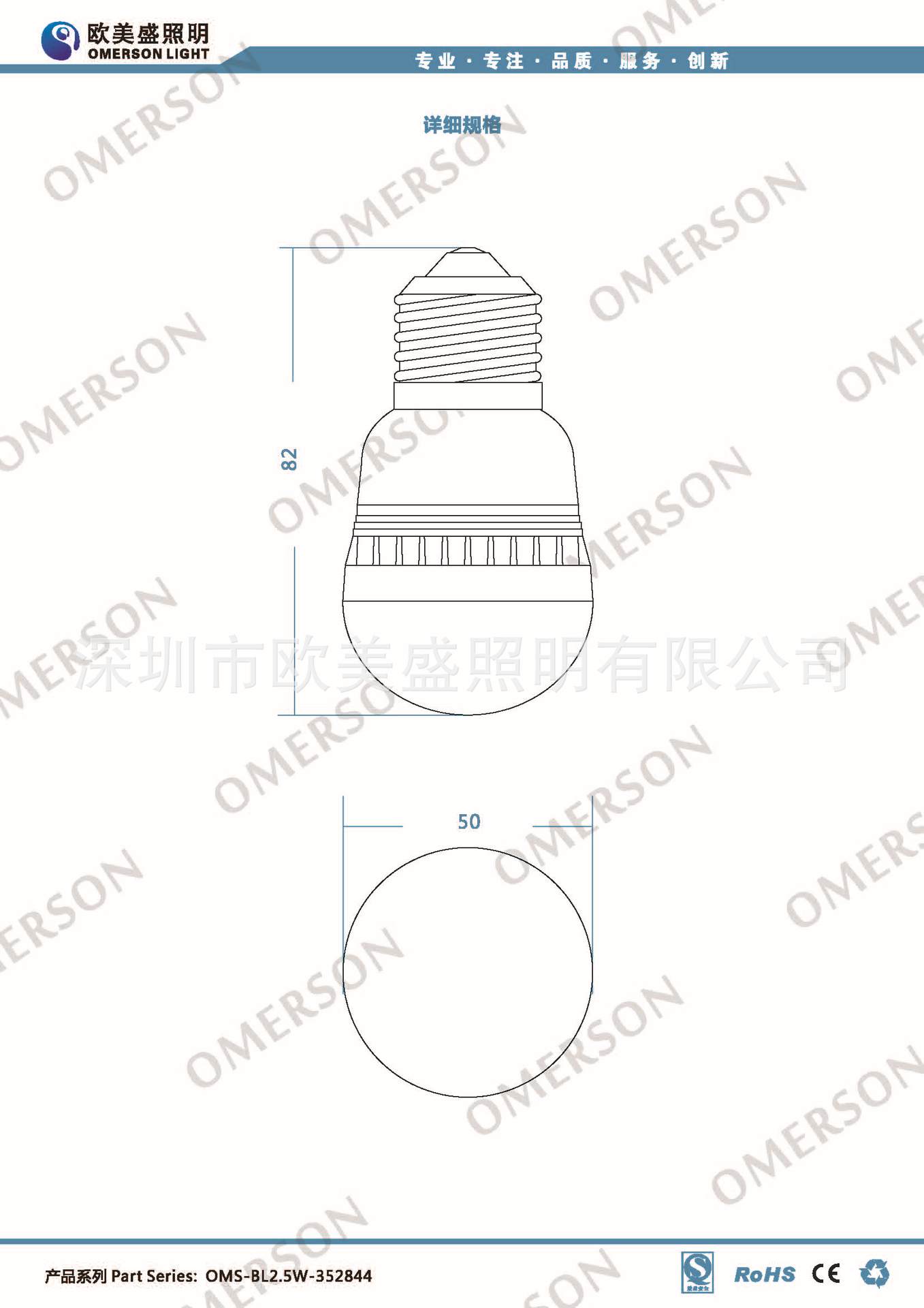 OMS-BL3W-352844_页面_3