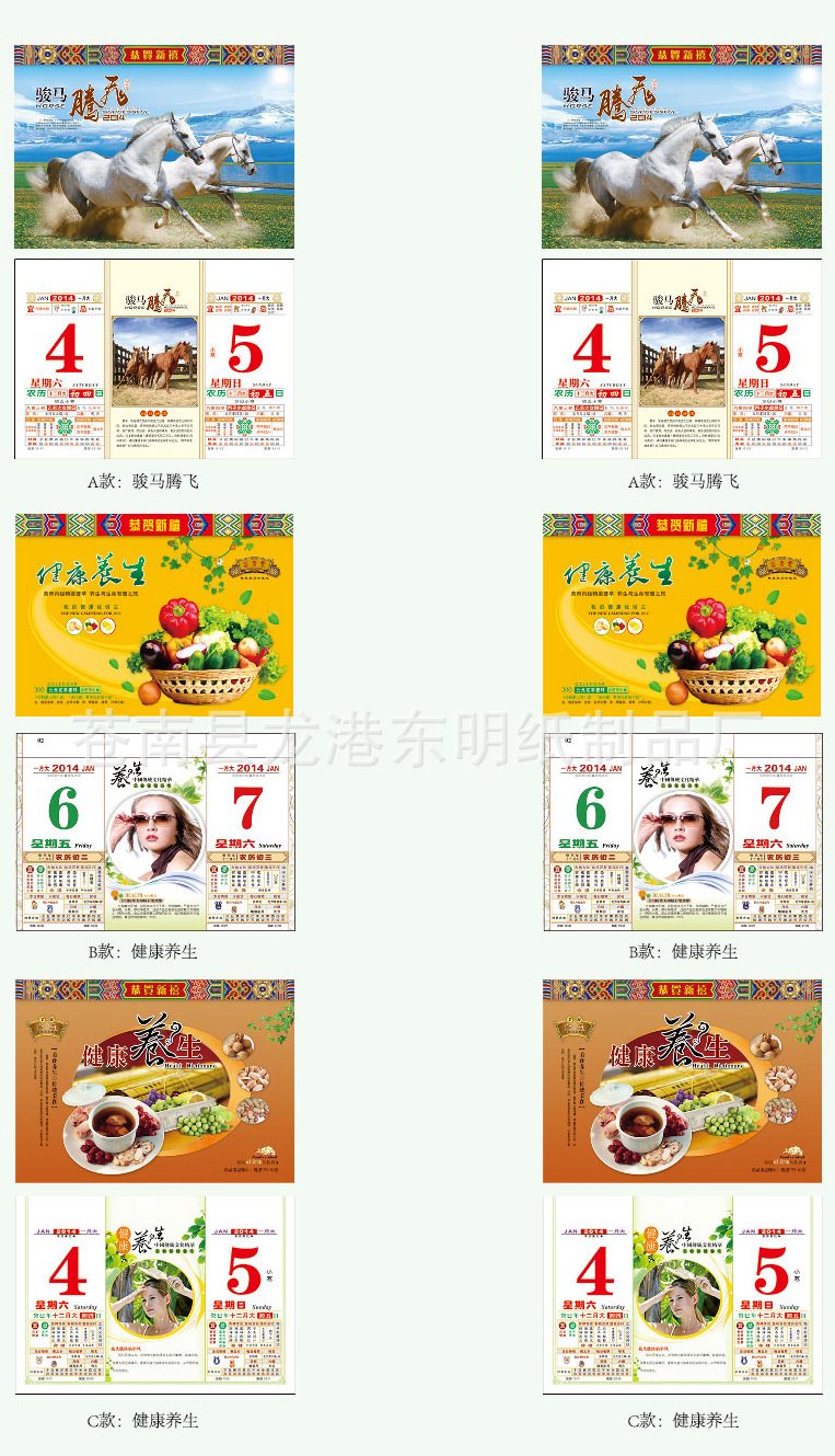 招財進寶2