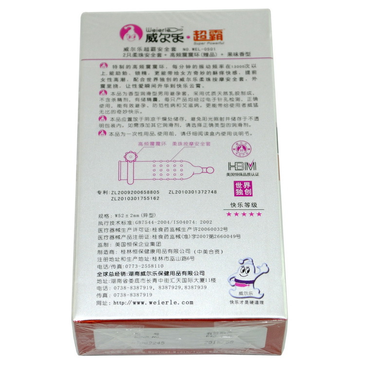 健品-药品批发 实体销售 正品保证 【威尔乐】