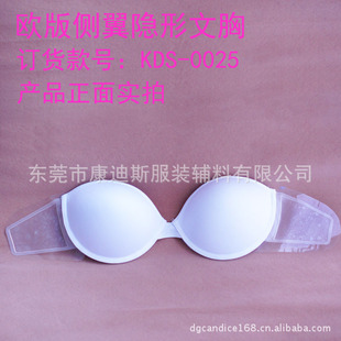 <em>文胸-工厂</em>供应欧版一片式隐形文胸 透明翅膀隐