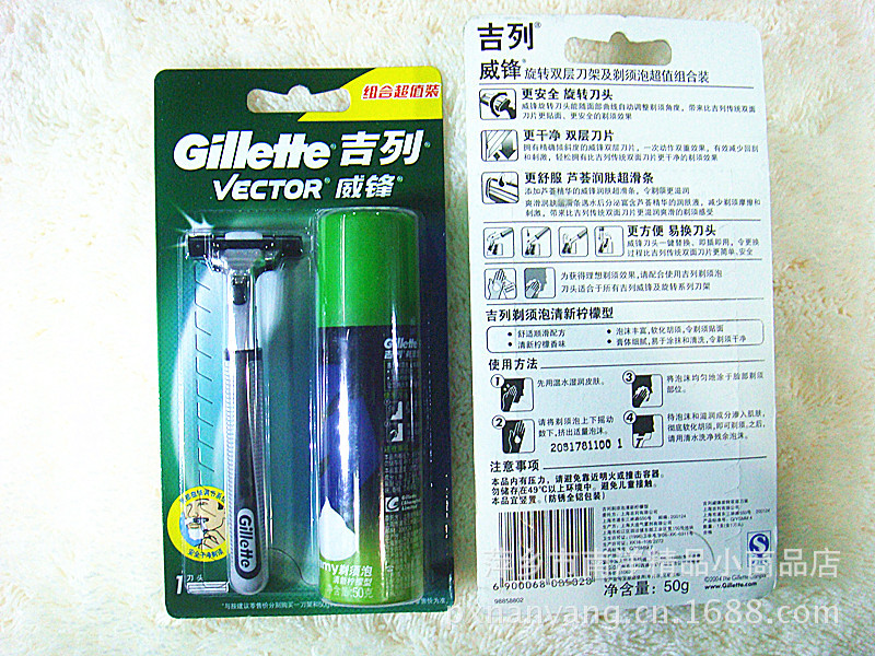 【吉列gillette威锋剃须刀 威锋 泡 胡泡50g 电动脱毛器 北极网