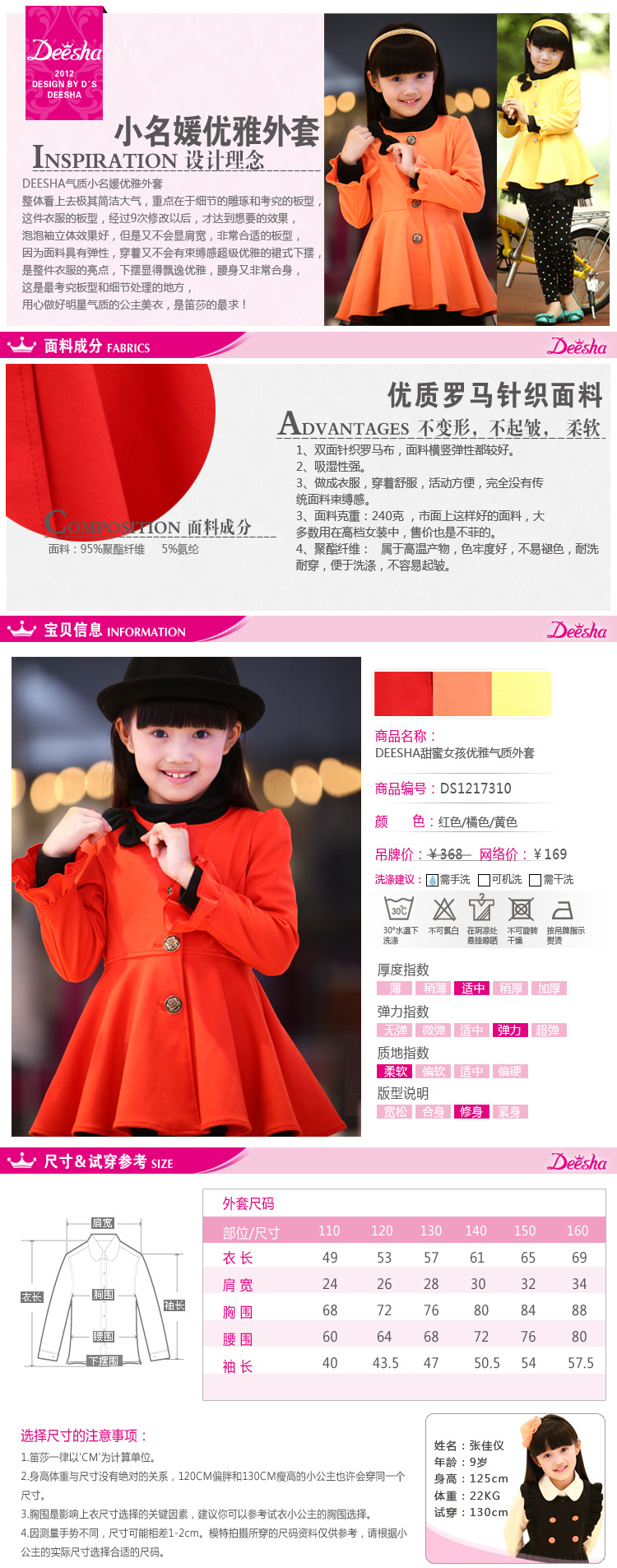 童装女童春装2013新款圆领红色<em>外套</em>儿童<em>韩版</em>