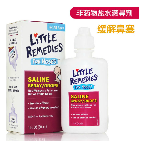 预售!美国Little Noses 婴幼儿滴鼻剂喷剂 缓解鼻