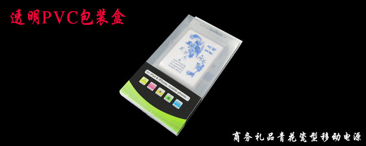 pvc包装
