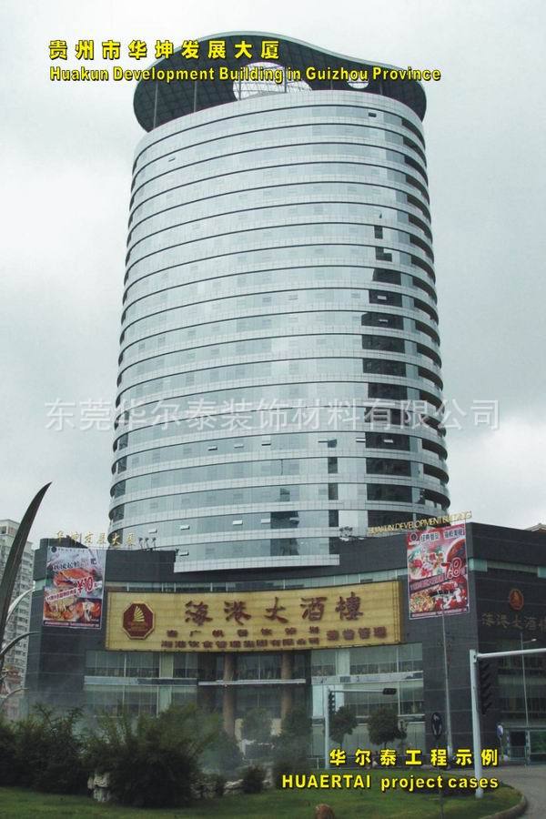 15.贵州市华坤发展大厦 Huakun Developmen