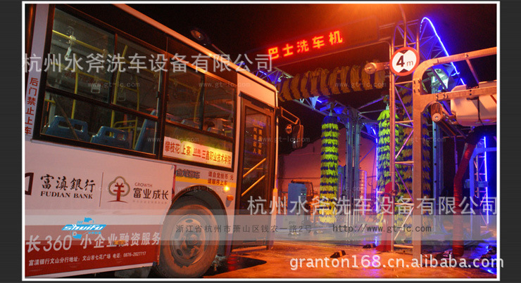 水斧鸟巢大巴洗车机