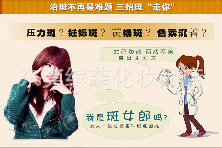 治療斑點三步