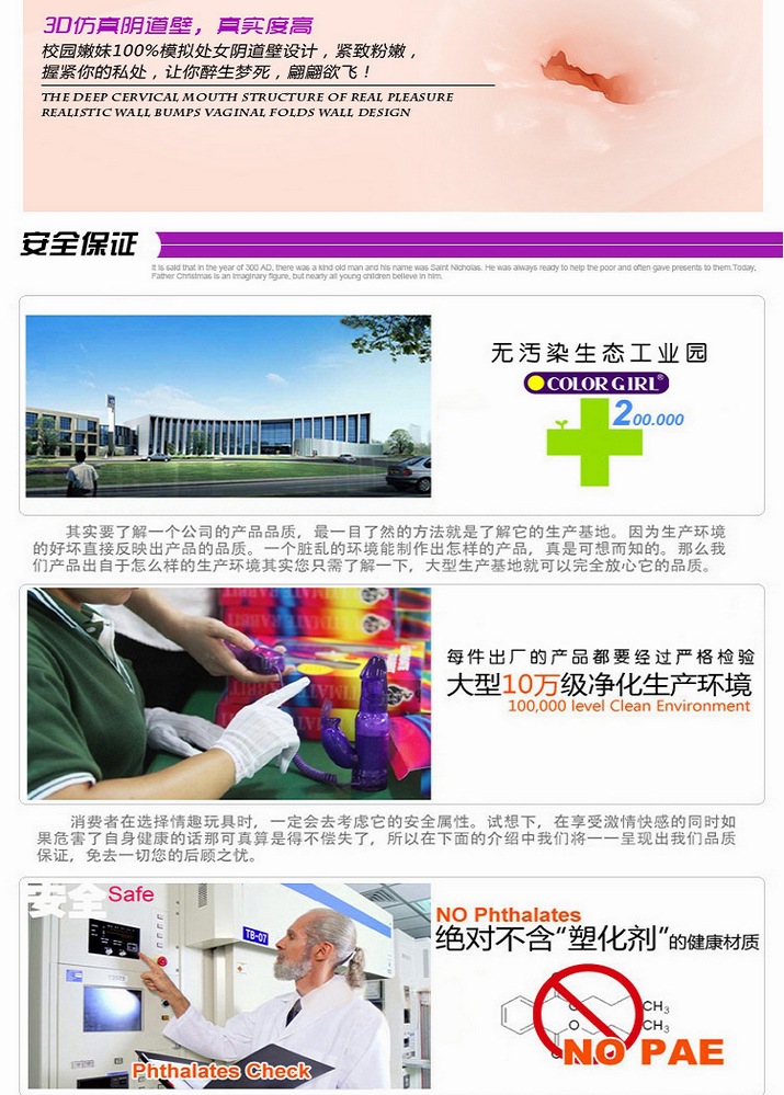 色女郎校園嫩妹3D真人倒模8