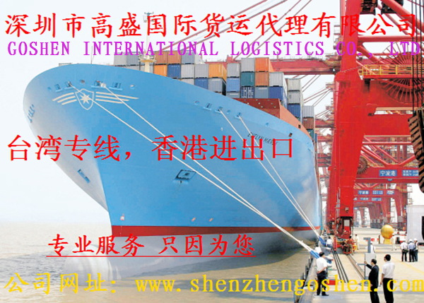 深国际海运出口整箱 货代服务 货代 深圳 货代物