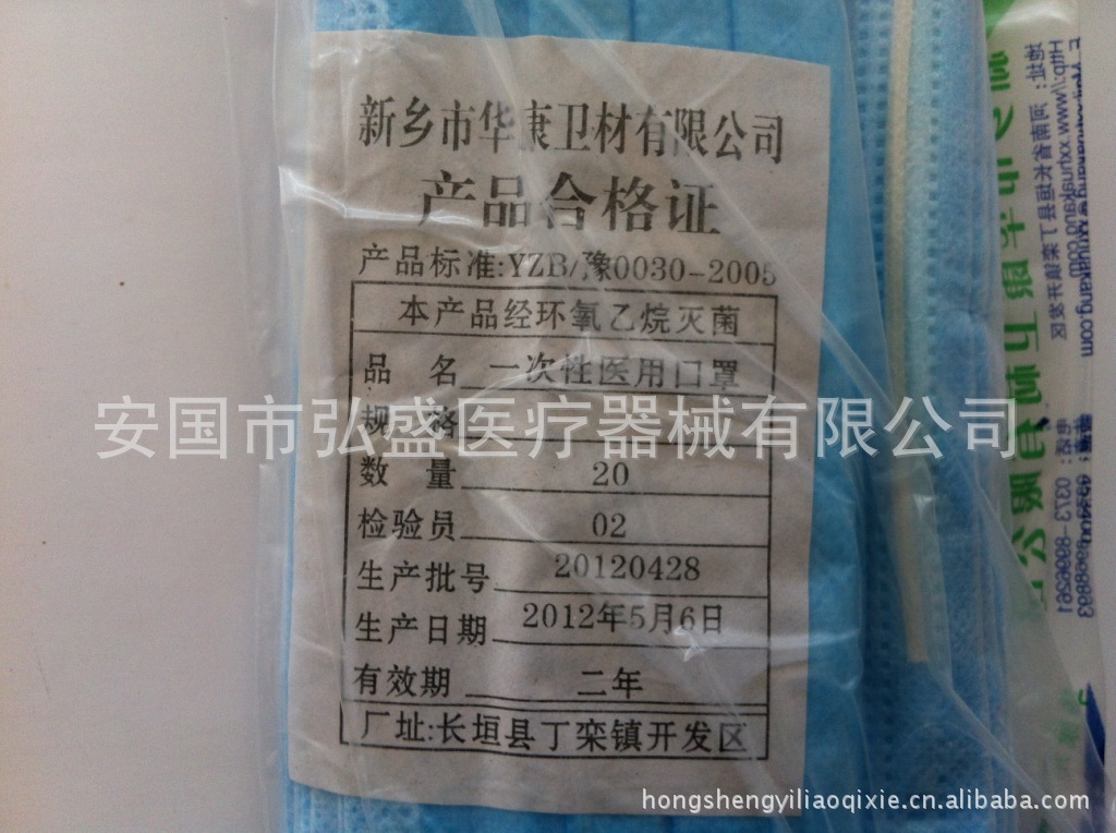 新鄉(xiāng)市華康加厚型一次性三層無紡布口罩 防塵口罩 醫(yī)用口罩 鐵絲