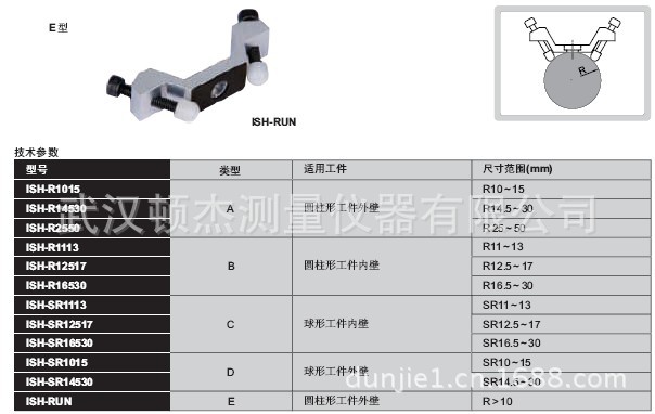 里氏硬度计支撑环ISH-R1015 1