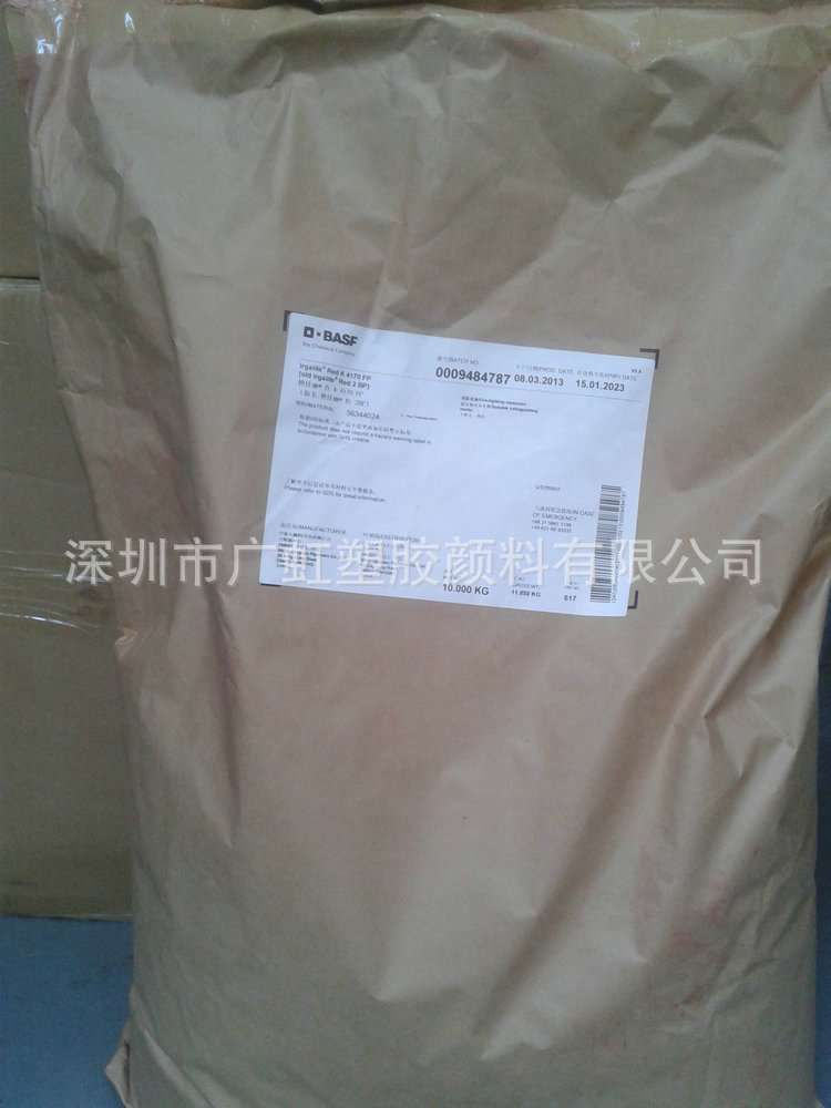 巴斯夫2BP红48：2红85元