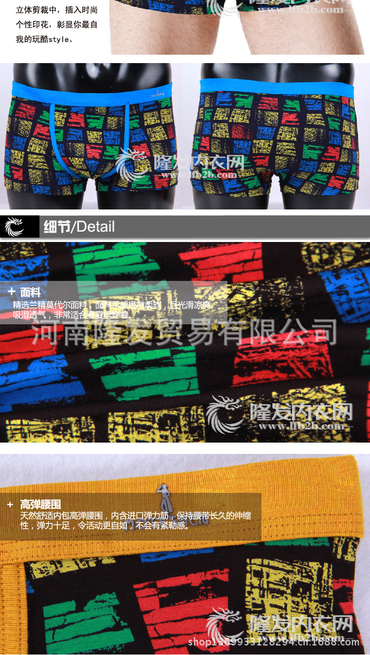 【摩特神批发 <em>魔力</em>时尚印花性感U凸<em>中腰</em>平角男